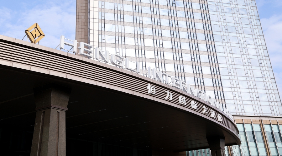 宿遷恒力國(guó)際大(dà)酒店(diàn)